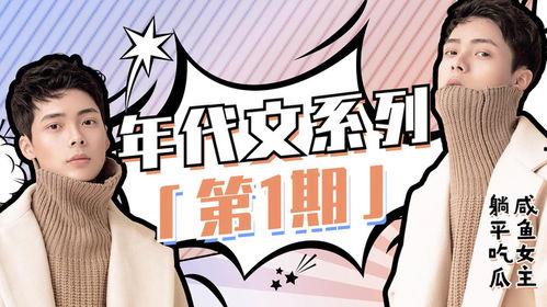 咸鱼文吃瓜搞笑视频,搞笑视频带你笑翻天