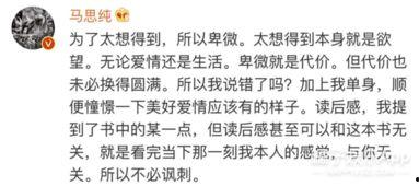马思纯的吃瓜视频,揭秘娱乐圈幕后故事